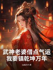 野性人生