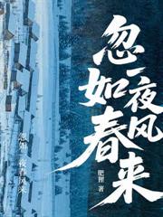引得春風度玉關