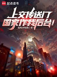 上交傳送門，國家作我後台！