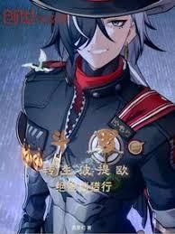 斗羅：轉生波提歐，絕世巡獵行