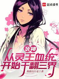 這個死神過於離譜