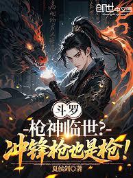 斗羅：槍神臨世？衝鋒鎗也是槍！