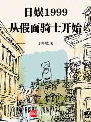 東京1999