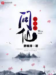 山雨蛟