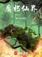 在詭異世界打造安全屋