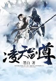 一世之尊：人道統天