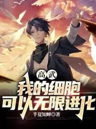 異能高武：我靠預知夢改變未來