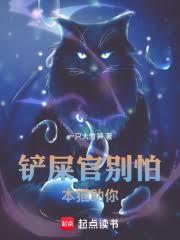 鏟屎官別怕！本貓助你