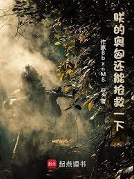 朕的奧匈還能搶救一下