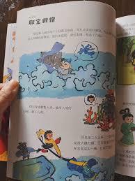 西遊：翻書人