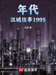 年代：漢城往事1995