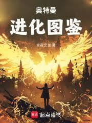 奧特曼：進化圖鑑