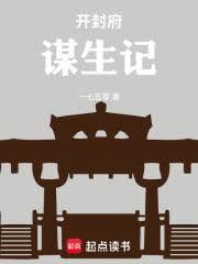 開封府謀生記