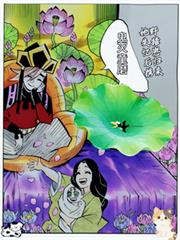 鬼滅童磨：她失憶後攜野豬崽歸來