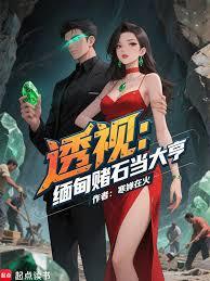 鑒寶：從透視原石開始