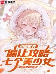 東京病戀物語