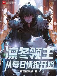 開拓領主：從私生子開始征服萬國