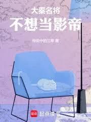 大秦名將不想當影帝