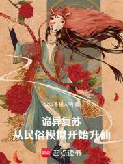 我的詭異模擬時代