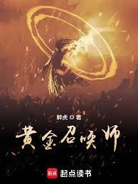 大夏補天人