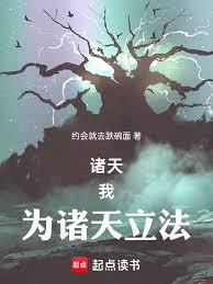 諸天：我，為諸天立法