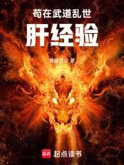 大順武聖！