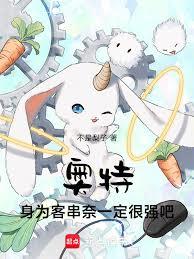 奧特曼：身為客串奈一定很強吧