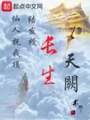 長生天闕