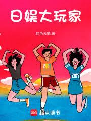 日娛大玩家