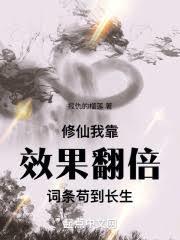 墜崖後悟道三日，歸來我血洗京城