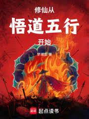 從尋找靈脈開始立派修仙
