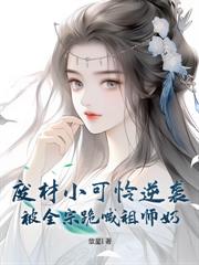 踹開軟飯男，閃婚糙漢躺平被帶飛