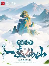 神詭修仙：我能抽取詭異詞條
