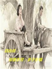 四合院：能者多勞，多子多福