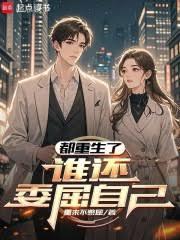 重生02：從傳奇私服到商業帝國