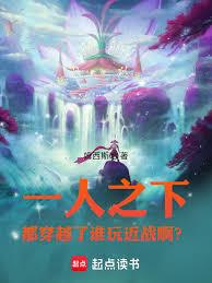 一人之下：唐門裡的傀中仙
