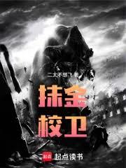 與兄書：抹金校衛