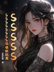 當我撿漏古董後，前女友後悔了