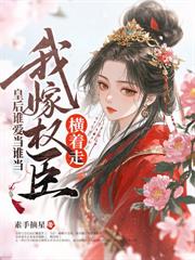 郡主她又騙婚了