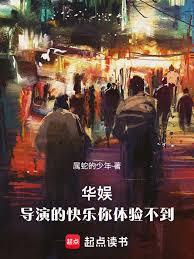 華娛：導演的快樂你體驗不到！