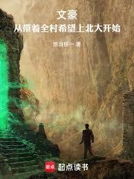 大文豪之黃金1979