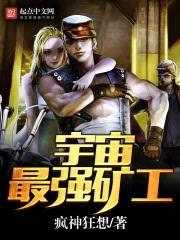 重生九三，開局成了煤老闆