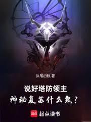 說好修建庇護所，神秘復甦什麼鬼