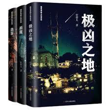 火魔