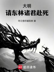 人在大明，家父毛文龍