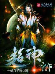 山賊帝尊：這個山賊會定身