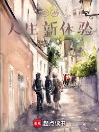影視：人生新體驗