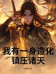 純陽不滅