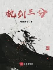 武道長生胎