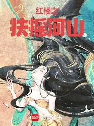 扶搖河山1